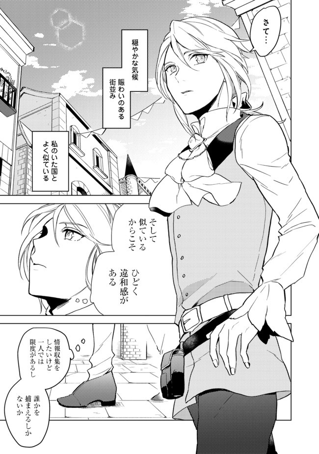 ODAYAKA KIZOKU NO KYUUKA NO SUSUME - raw - Chapter 1 - https://jpdd.ccdd.to/JPDD/odayakakizokunokyuukanosusume/148237/jsvn10v4suc.jpg