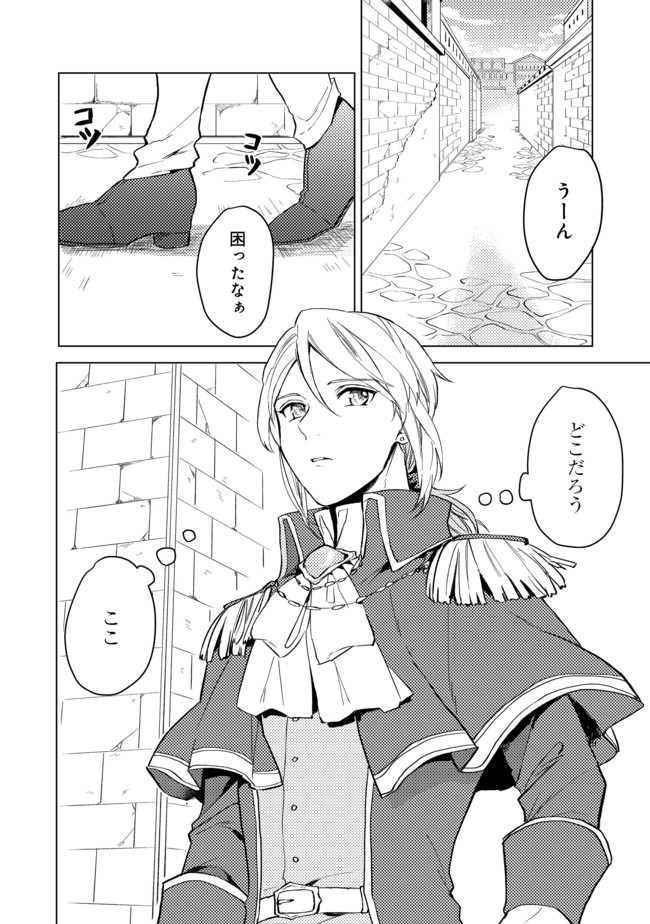 ODAYAKA KIZOKU NO KYUUKA NO SUSUME - raw - Chapter 1 - https://jpdd.ccdd.to/JPDD/odayakakizokunokyuukanosusume/148237/kmxdp4jepi0.jpg