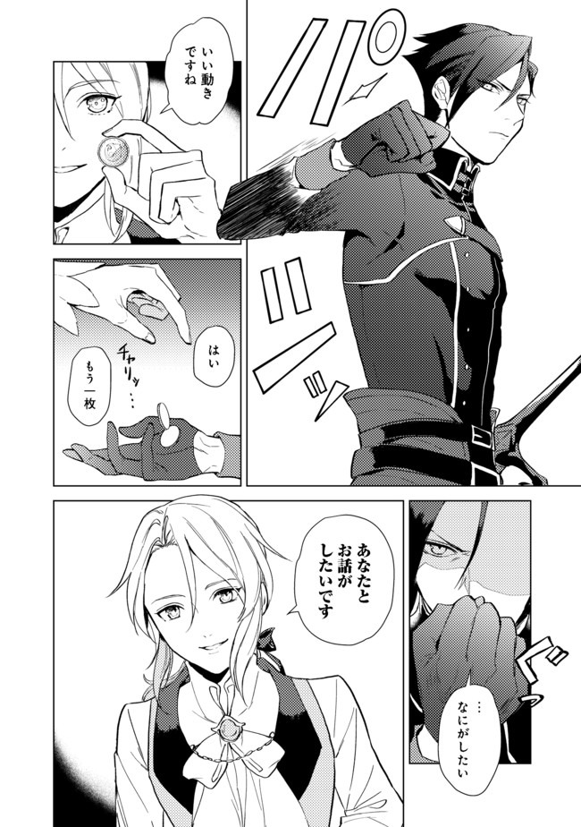 ODAYAKA KIZOKU NO KYUUKA NO SUSUME - raw - Chapter 1 - https://jpdd.ccdd.to/JPDD/odayakakizokunokyuukanosusume/148237/njssxwjuksz.jpg