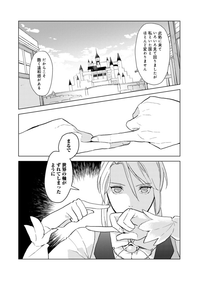 ODAYAKA KIZOKU NO KYUUKA NO SUSUME - raw - Chapter 1 - https://jpdd.ccdd.to/JPDD/odayakakizokunokyuukanosusume/148237/qhe3tuiwhbl.jpg