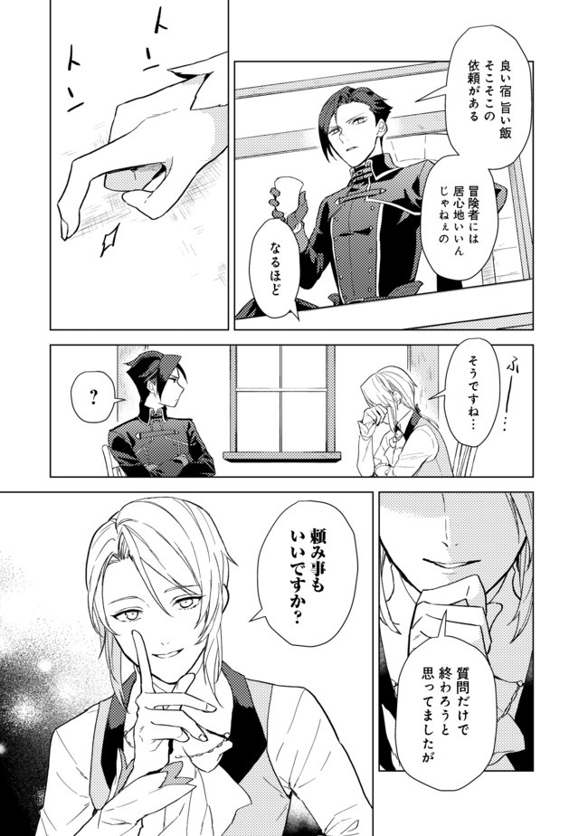 ODAYAKA KIZOKU NO KYUUKA NO SUSUME - raw - Chapter 1 - https://jpdd.ccdd.to/JPDD/odayakakizokunokyuukanosusume/148237/qwfie4yvobt.jpg