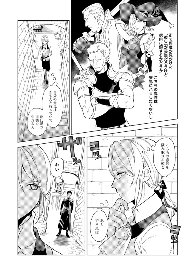 ODAYAKA KIZOKU NO KYUUKA NO SUSUME - raw - Chapter 1 - https://jpdd.ccdd.to/JPDD/odayakakizokunokyuukanosusume/148237/rbbtepubyos.jpg