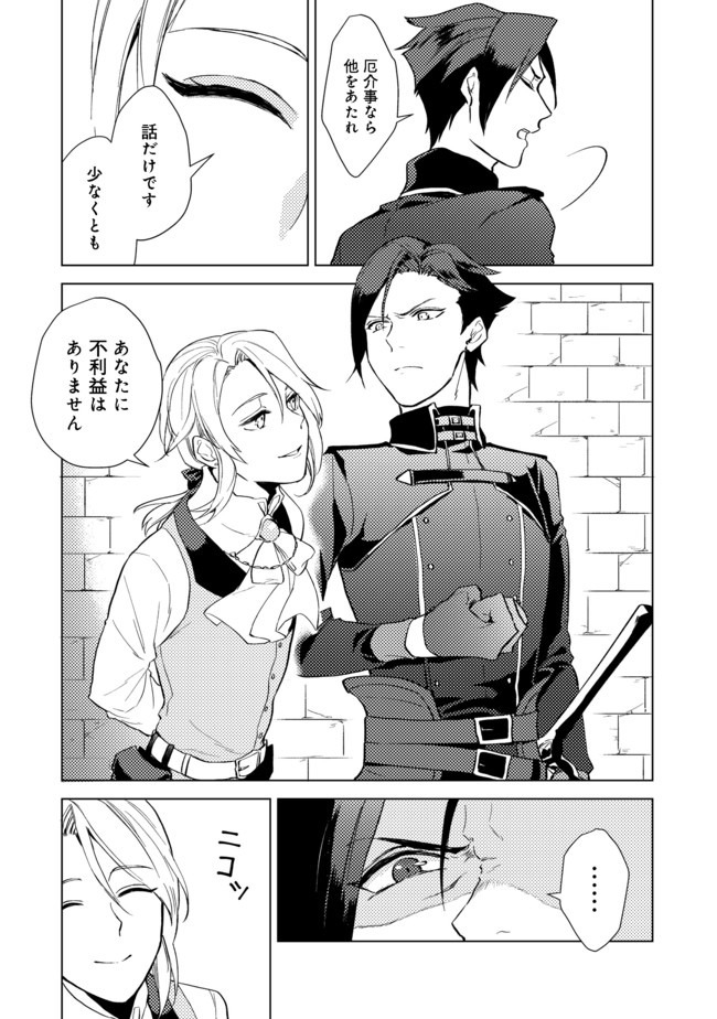 ODAYAKA KIZOKU NO KYUUKA NO SUSUME - raw - Chapter 1 - https://jpdd.ccdd.to/JPDD/odayakakizokunokyuukanosusume/148237/u22wgrkvqe2.jpg