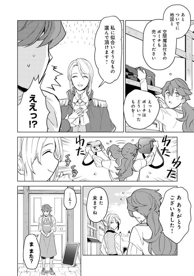 ODAYAKA KIZOKU NO KYUUKA NO SUSUME - raw - Chapter 1 - https://jpdd.ccdd.to/JPDD/odayakakizokunokyuukanosusume/148237/vtbgpouhpew.jpg