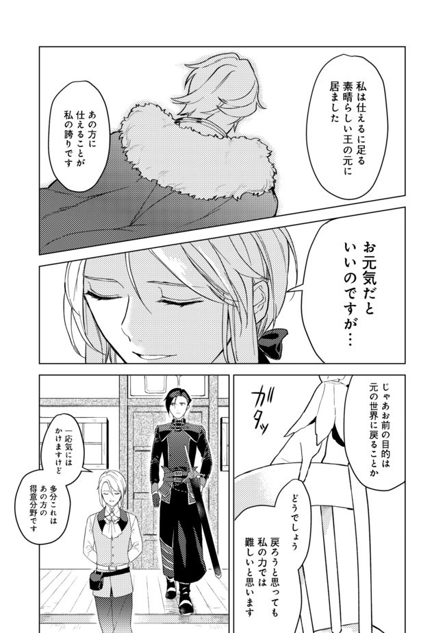 ODAYAKA KIZOKU NO KYUUKA NO SUSUME - raw - Chapter 1 - https://jpdd.ccdd.to/JPDD/odayakakizokunokyuukanosusume/148237/whxlecw4jnq.jpg