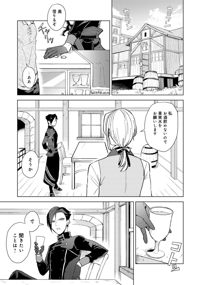 ODAYAKA KIZOKU NO KYUUKA NO SUSUME - raw - Chapter 1 - https://jpdd.ccdd.to/JPDD/odayakakizokunokyuukanosusume/148237/wzqjcf0saup.jpg