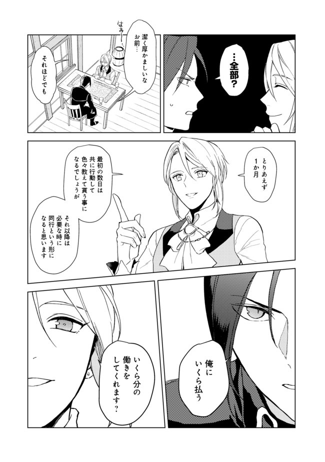 ODAYAKA KIZOKU NO KYUUKA NO SUSUME - raw - Chapter 1 - https://jpdd.ccdd.to/JPDD/odayakakizokunokyuukanosusume/148237/y1chiojuh1d.jpg