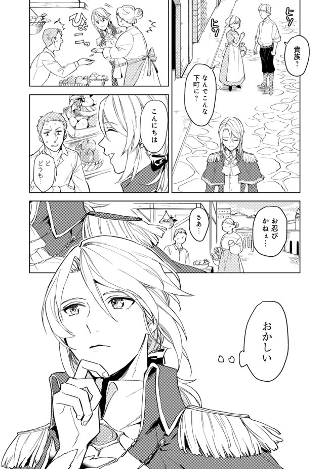 ODAYAKA KIZOKU NO KYUUKA NO SUSUME - raw - Chapter 1 - https://jpdd.ccdd.to/JPDD/odayakakizokunokyuukanosusume/148237/y1hgaqnwytc.jpg