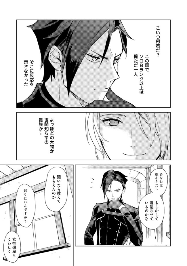 ODAYAKA KIZOKU NO KYUUKA NO SUSUME - raw - Chapter 1 - https://jpdd.ccdd.to/JPDD/odayakakizokunokyuukanosusume/148237/y2kheif0woe.jpg