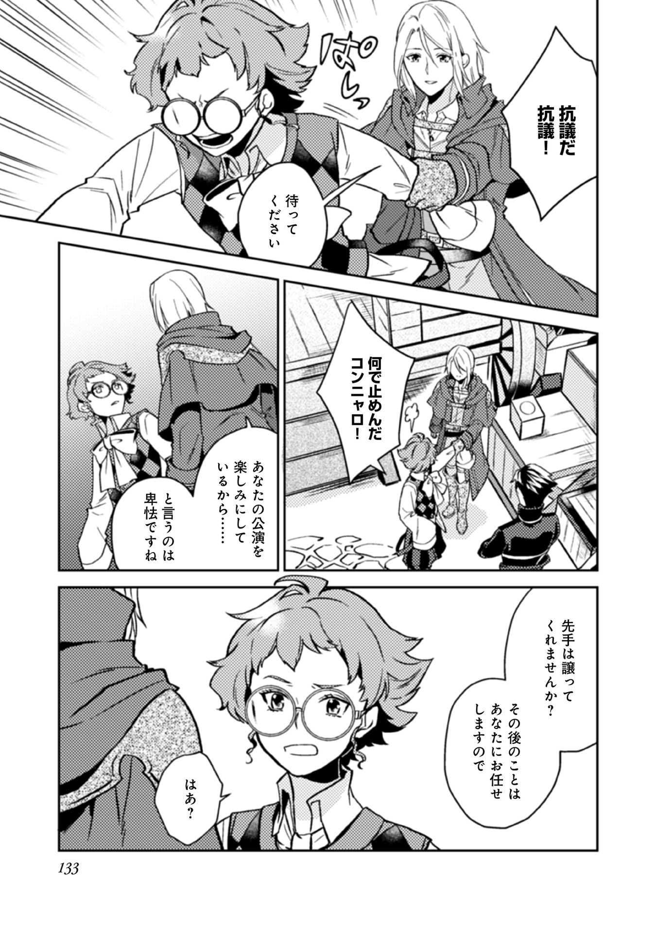 ODAYAKA KIZOKU NO KYUUKA NO SUSUME - raw - Chapter 15 - https://jpdd.ccdd.to/JPDD/odayakakizokunokyuukanosusume/148398/1lzo0pazflk.jpg