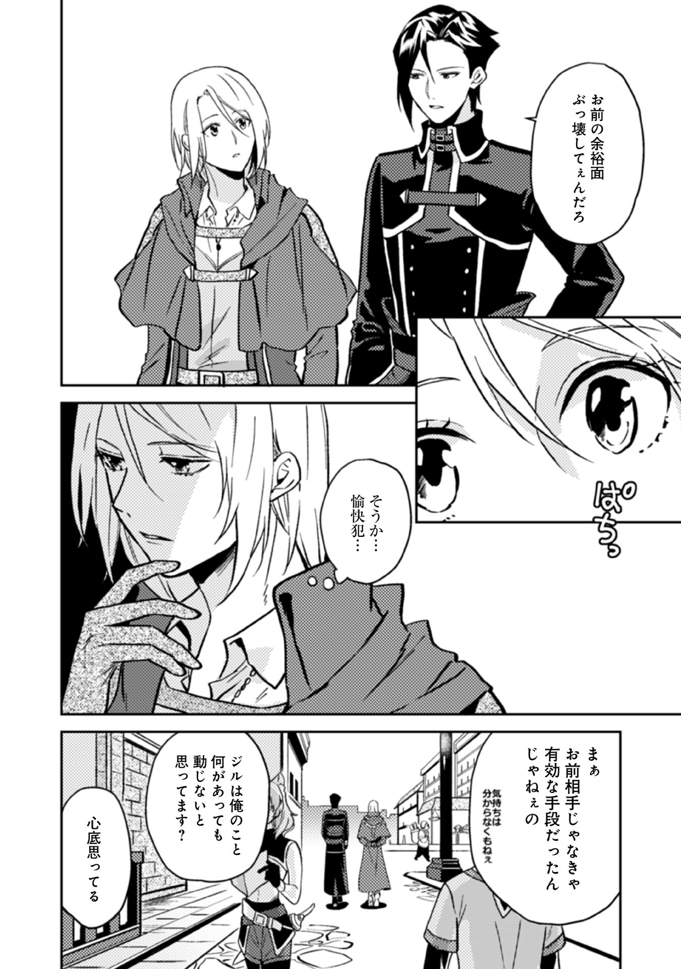 ODAYAKA KIZOKU NO KYUUKA NO SUSUME - raw - Chapter 15 - https://jpdd.ccdd.to/JPDD/odayakakizokunokyuukanosusume/148398/2e4qqofpo5b.jpg