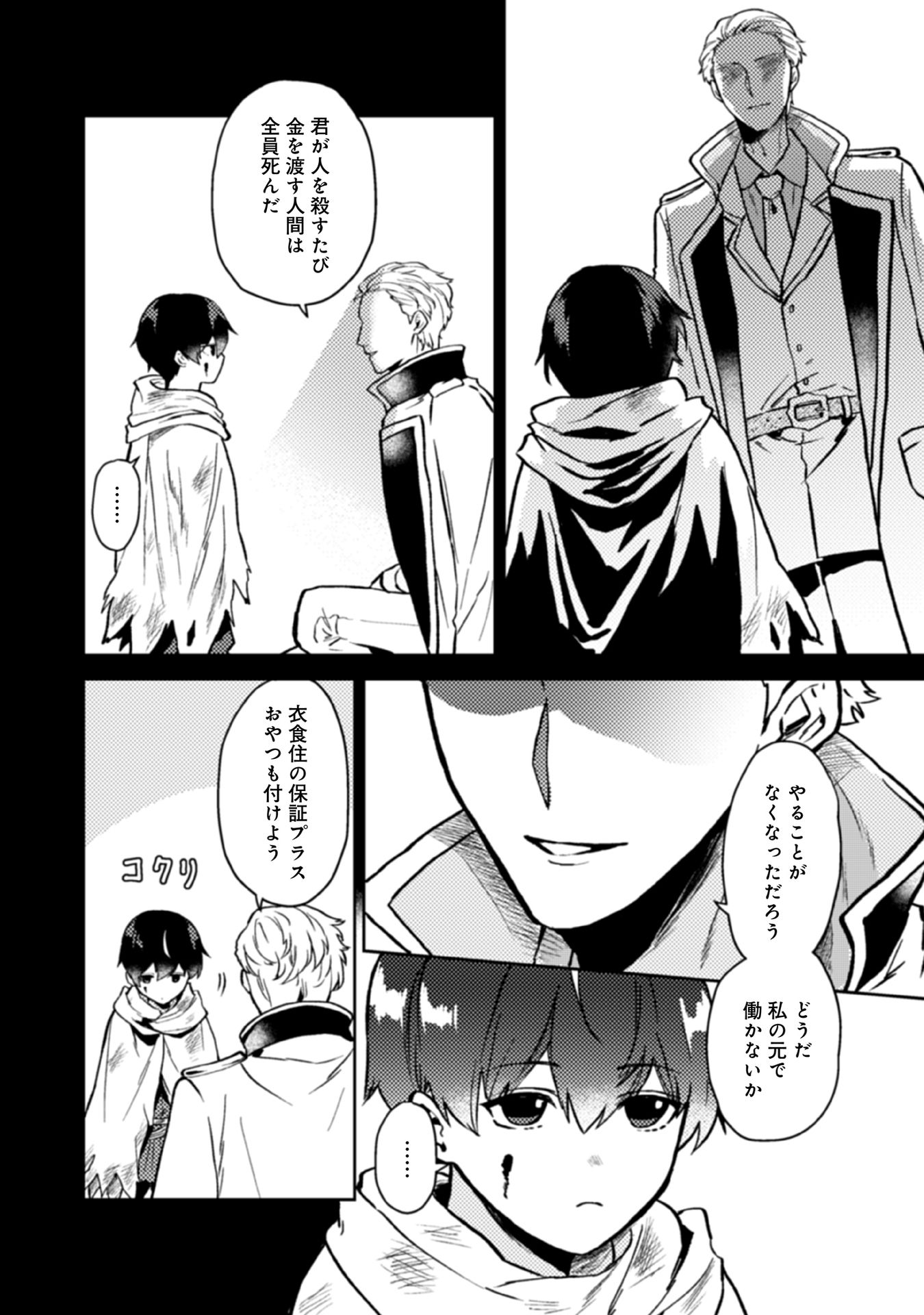 ODAYAKA KIZOKU NO KYUUKA NO SUSUME - raw - Chapter 15 - https://jpdd.ccdd.to/JPDD/odayakakizokunokyuukanosusume/148398/2joly533swa.jpg