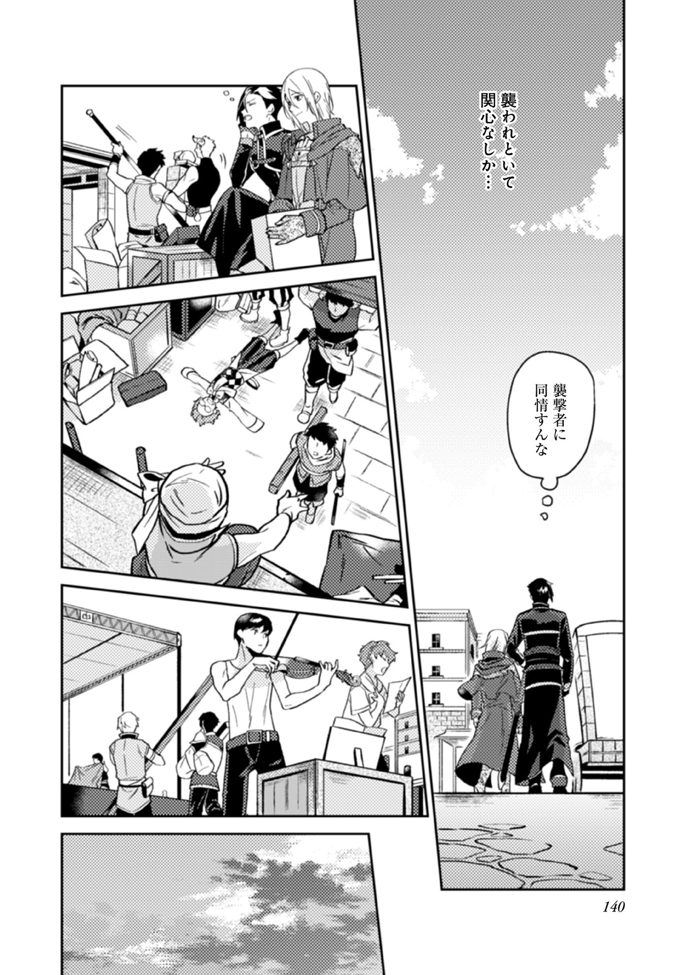 ODAYAKA KIZOKU NO KYUUKA NO SUSUME - raw - Chapter 15 - https://jpdd.ccdd.to/JPDD/odayakakizokunokyuukanosusume/148398/2qhehjkn3i2.jpg