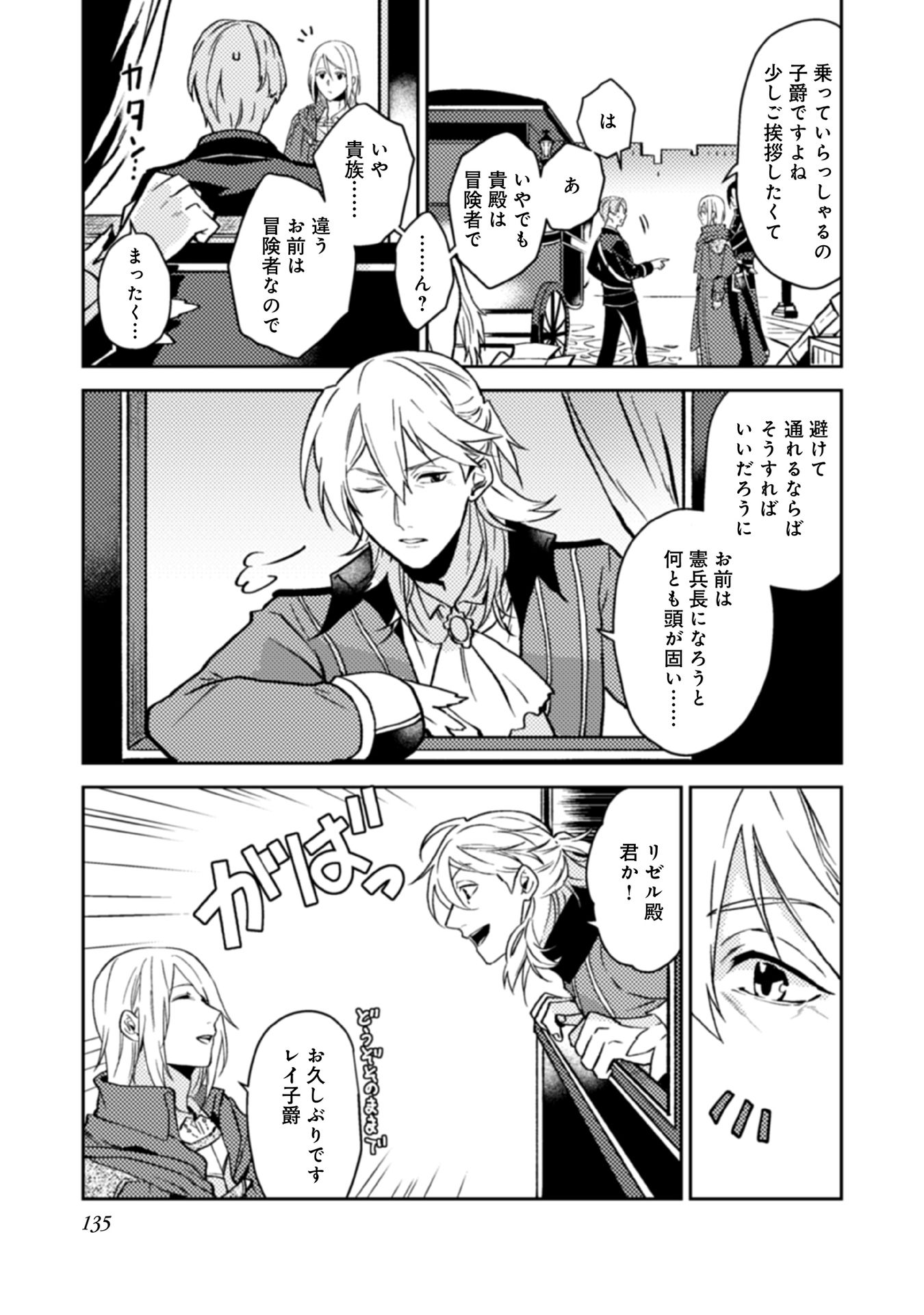 ODAYAKA KIZOKU NO KYUUKA NO SUSUME - raw - Chapter 15 - https://jpdd.ccdd.to/JPDD/odayakakizokunokyuukanosusume/148398/5cqaln2njp4.jpg