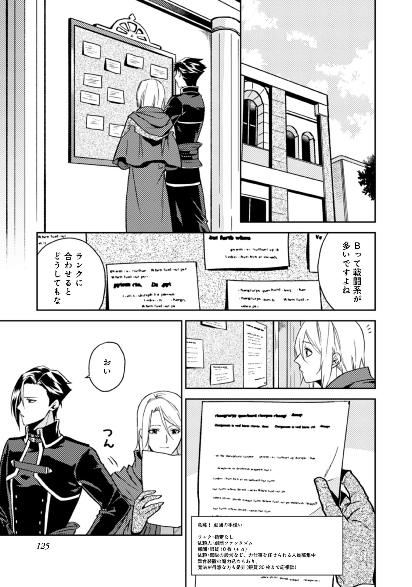 ODAYAKA KIZOKU NO KYUUKA NO SUSUME - raw - Chapter 15 - https://jpdd.ccdd.to/JPDD/odayakakizokunokyuukanosusume/148398/5jgkqdpvilw.jpg