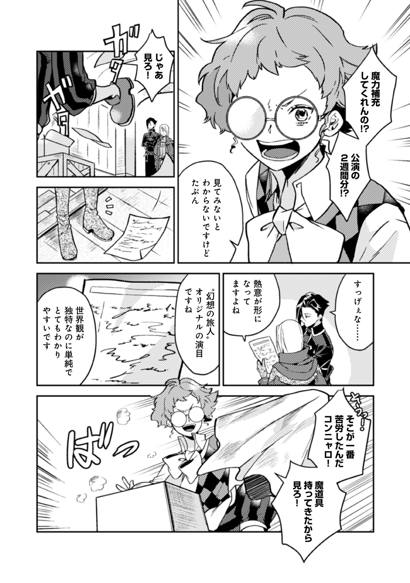 ODAYAKA KIZOKU NO KYUUKA NO SUSUME - raw - Chapter 15 - https://jpdd.ccdd.to/JPDD/odayakakizokunokyuukanosusume/148398/5kilwqfvtua.jpg