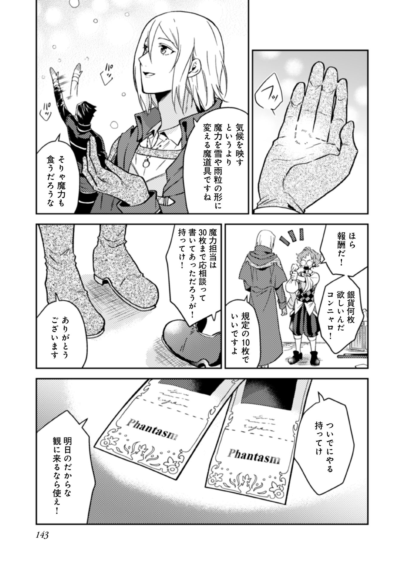 ODAYAKA KIZOKU NO KYUUKA NO SUSUME - raw - Chapter 15 - https://jpdd.ccdd.to/JPDD/odayakakizokunokyuukanosusume/148398/5lsheyhhtrc.jpg