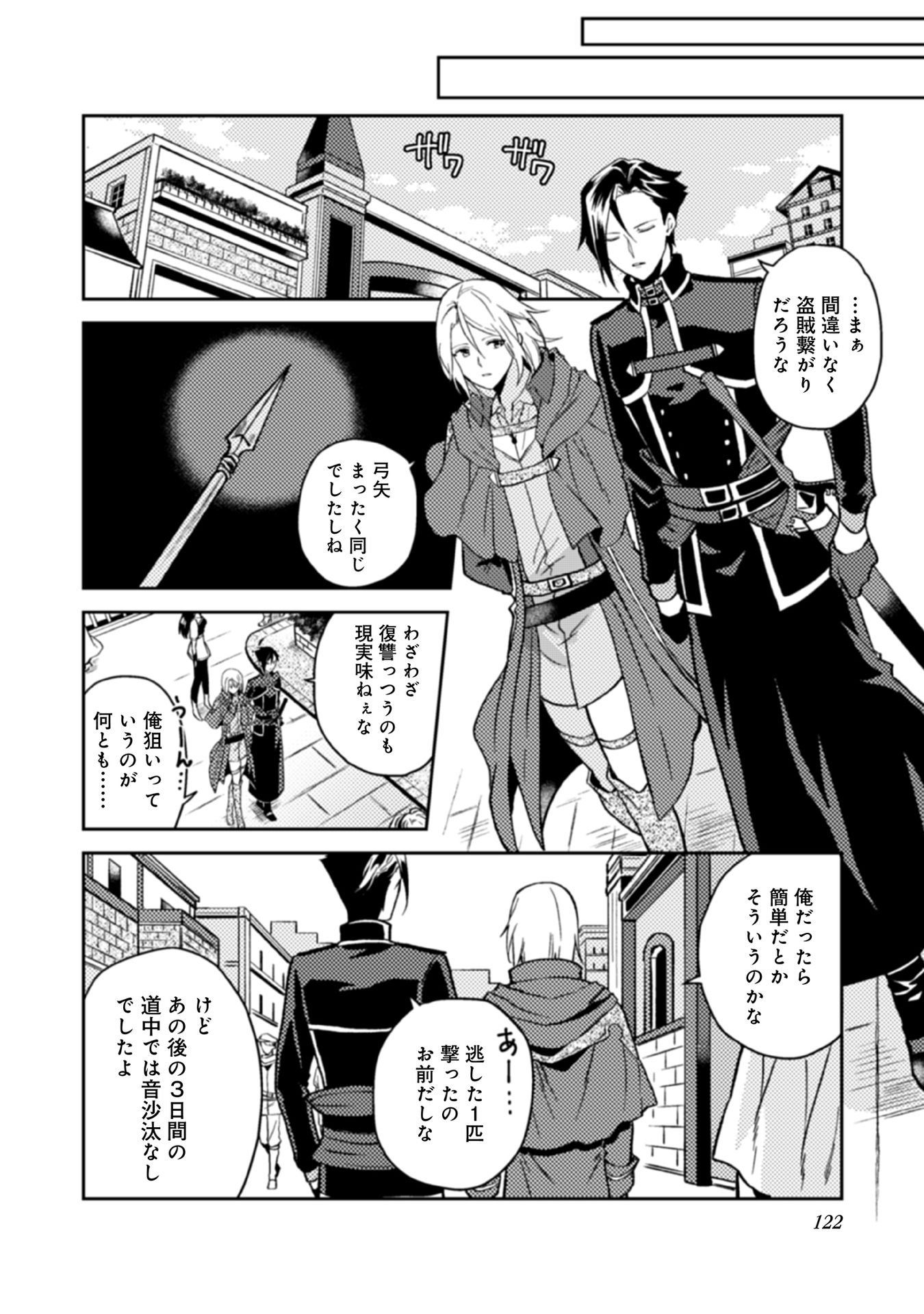 ODAYAKA KIZOKU NO KYUUKA NO SUSUME - raw - Chapter 15 - https://jpdd.ccdd.to/JPDD/odayakakizokunokyuukanosusume/148398/av1fp515s4c.jpg