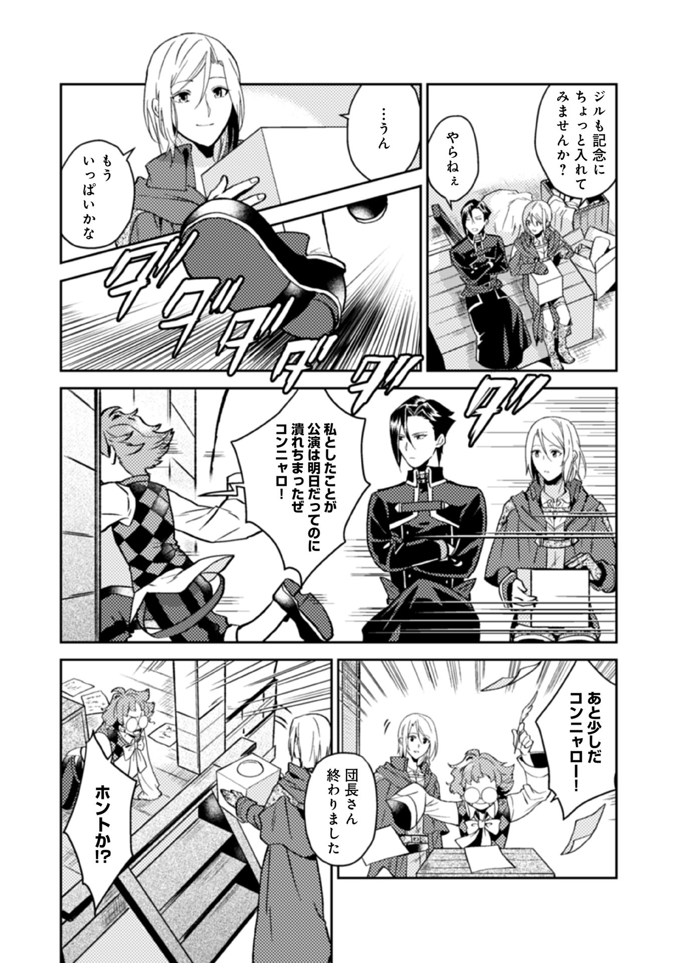 ODAYAKA KIZOKU NO KYUUKA NO SUSUME - raw - Chapter 15 - https://jpdd.ccdd.to/JPDD/odayakakizokunokyuukanosusume/148398/b2gqy2shoue.jpg