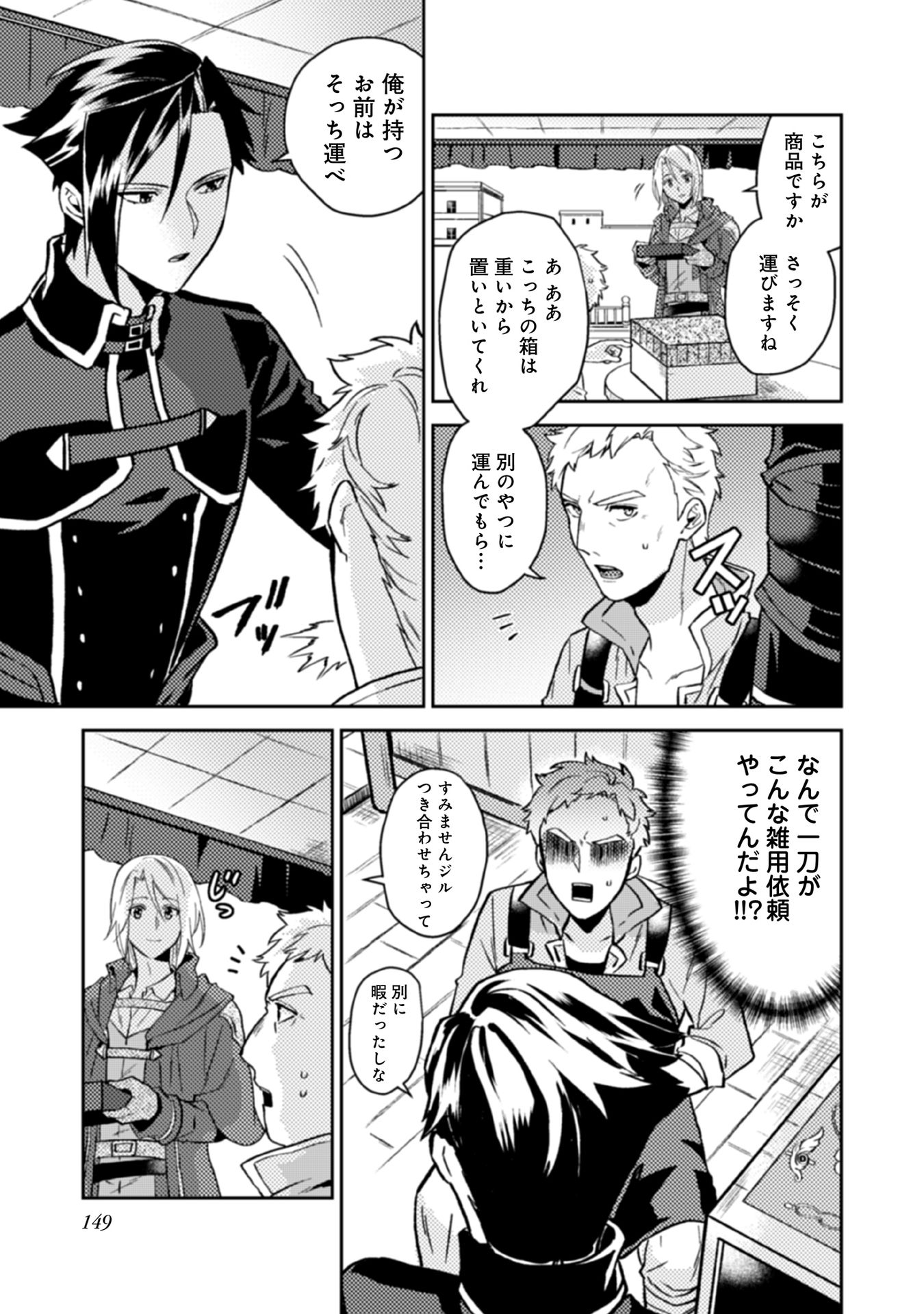 ODAYAKA KIZOKU NO KYUUKA NO SUSUME - raw - Chapter 15 - https://jpdd.ccdd.to/JPDD/odayakakizokunokyuukanosusume/148398/cvxxk4wojiz.jpg