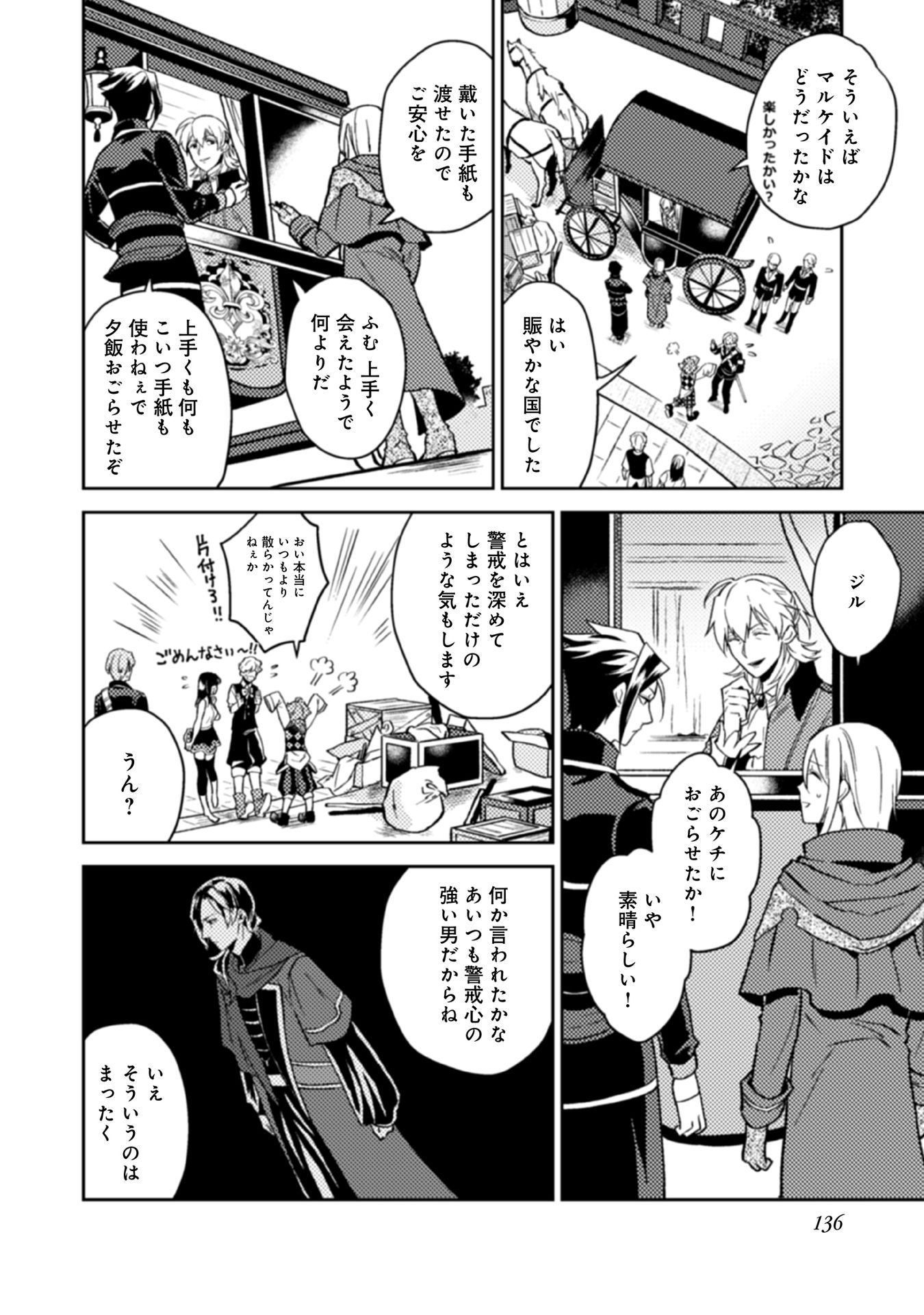 ODAYAKA KIZOKU NO KYUUKA NO SUSUME - raw - Chapter 15 - https://jpdd.ccdd.to/JPDD/odayakakizokunokyuukanosusume/148398/dfvaa0jvwvq.jpg