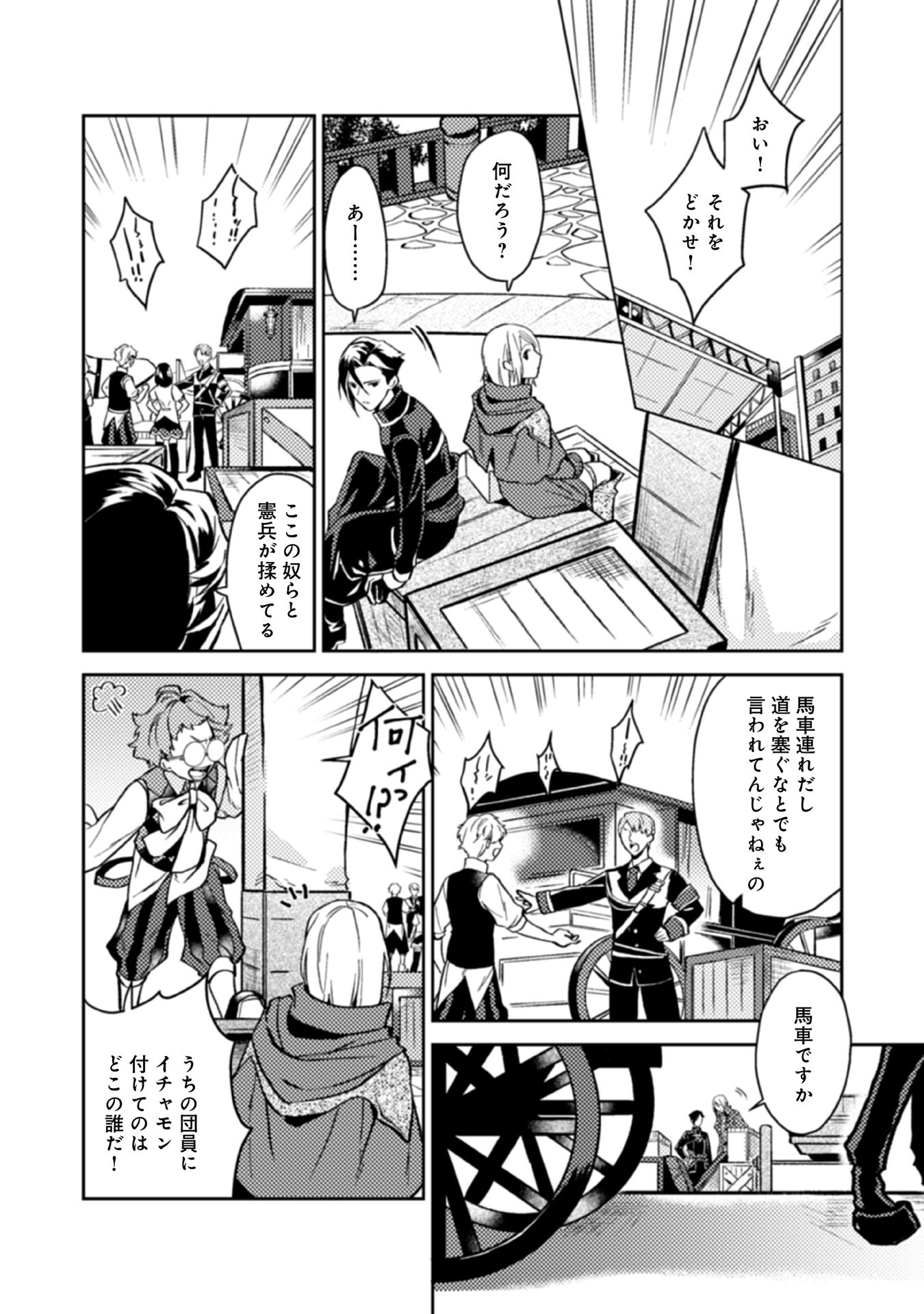 ODAYAKA KIZOKU NO KYUUKA NO SUSUME - raw - Chapter 15 - https://jpdd.ccdd.to/JPDD/odayakakizokunokyuukanosusume/148398/ee3nusohaq1.jpg
