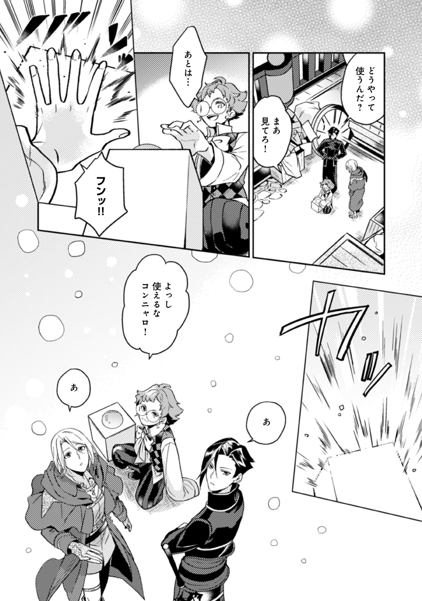 ODAYAKA KIZOKU NO KYUUKA NO SUSUME - raw - Chapter 15 - https://jpdd.ccdd.to/JPDD/odayakakizokunokyuukanosusume/148398/fq3zfoiaf33.jpg