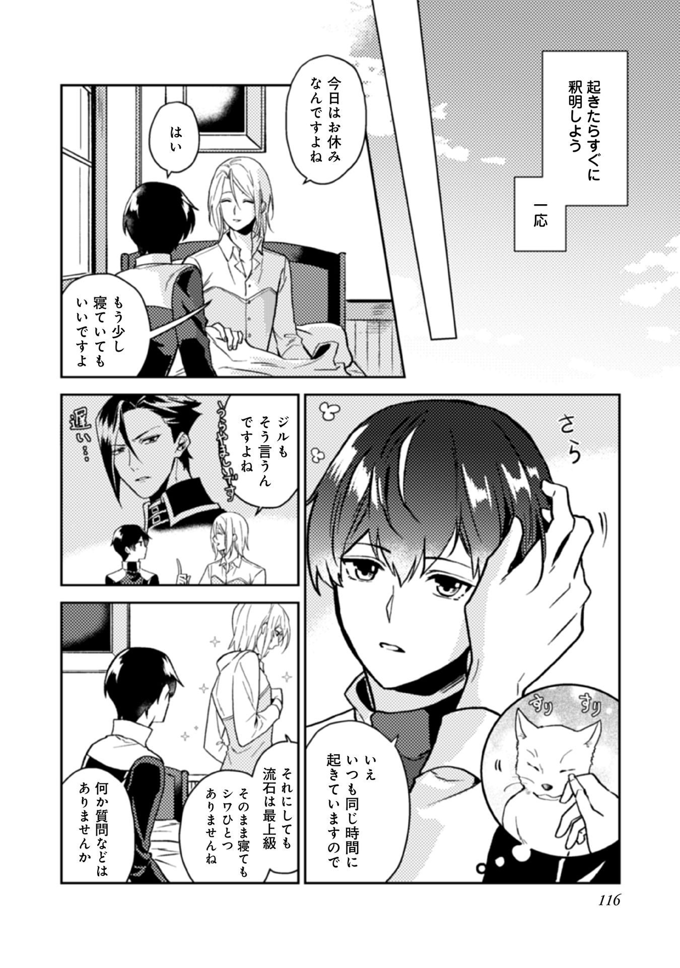 ODAYAKA KIZOKU NO KYUUKA NO SUSUME - raw - Chapter 15 - https://jpdd.ccdd.to/JPDD/odayakakizokunokyuukanosusume/148398/gc4c3w2gf3f.jpg