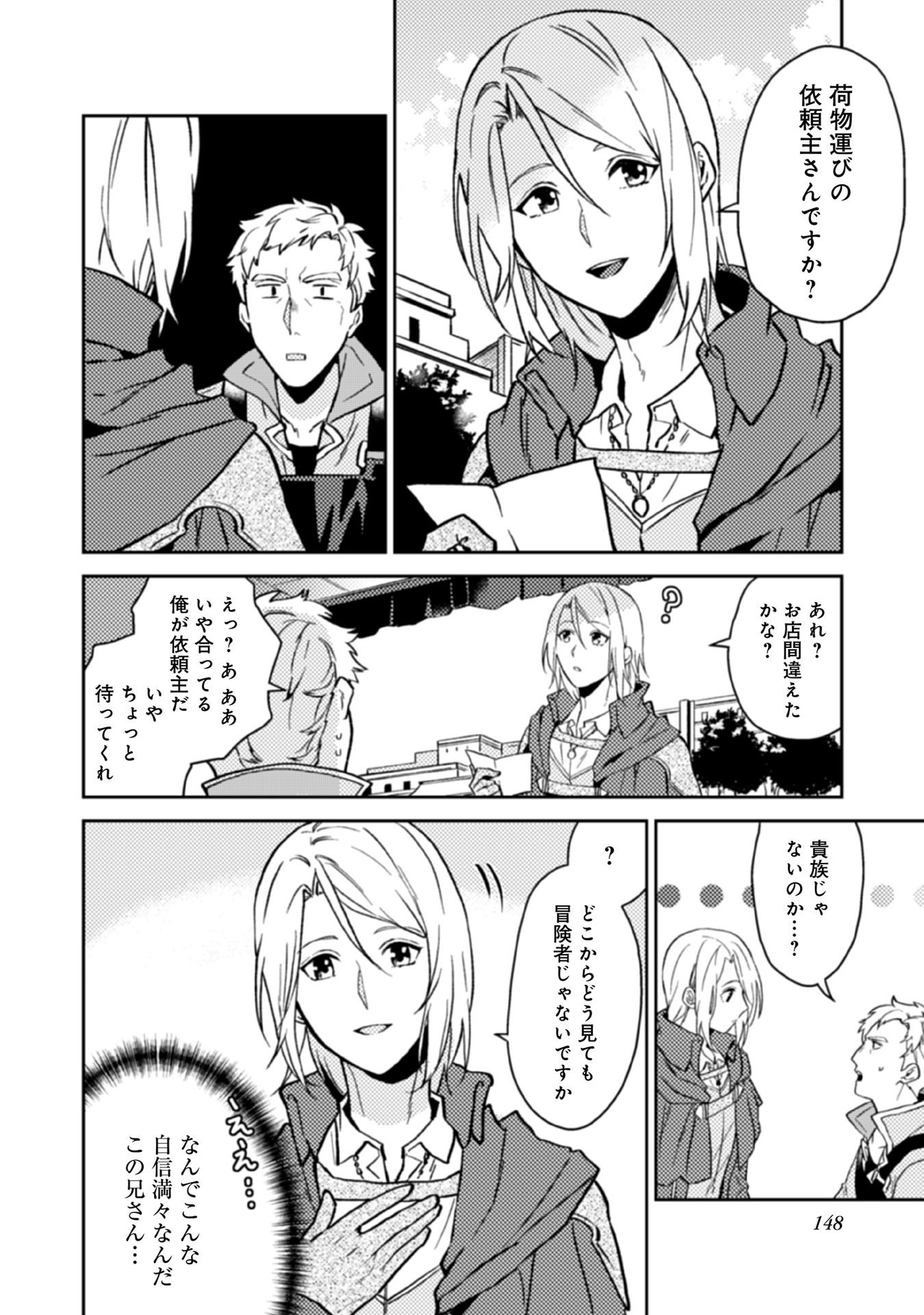 ODAYAKA KIZOKU NO KYUUKA NO SUSUME - raw - Chapter 15 - https://jpdd.ccdd.to/JPDD/odayakakizokunokyuukanosusume/148398/hakjnu5xiph.jpg