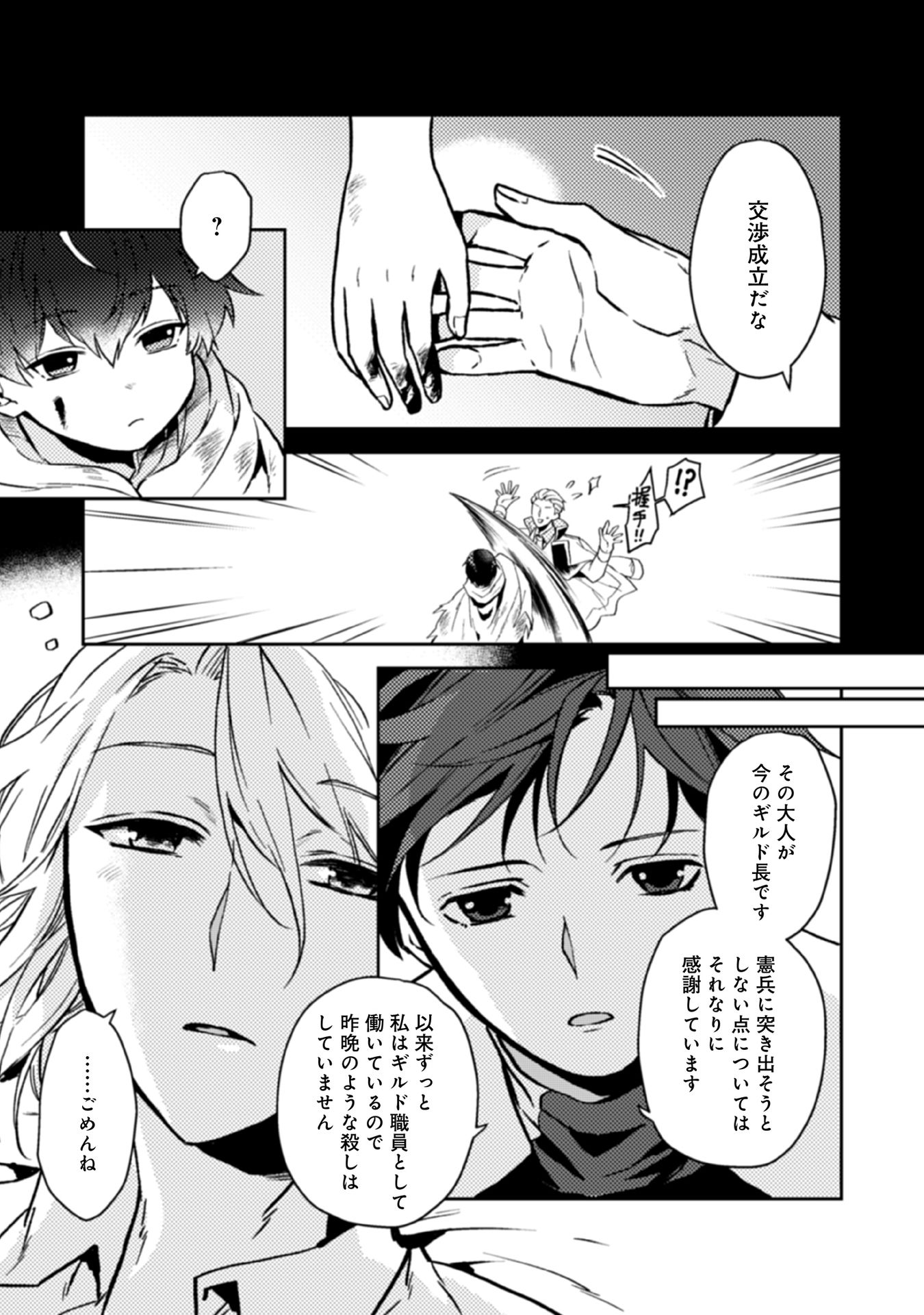 ODAYAKA KIZOKU NO KYUUKA NO SUSUME - raw - Chapter 15 - https://jpdd.ccdd.to/JPDD/odayakakizokunokyuukanosusume/148398/icxrwa0pyfh.jpg