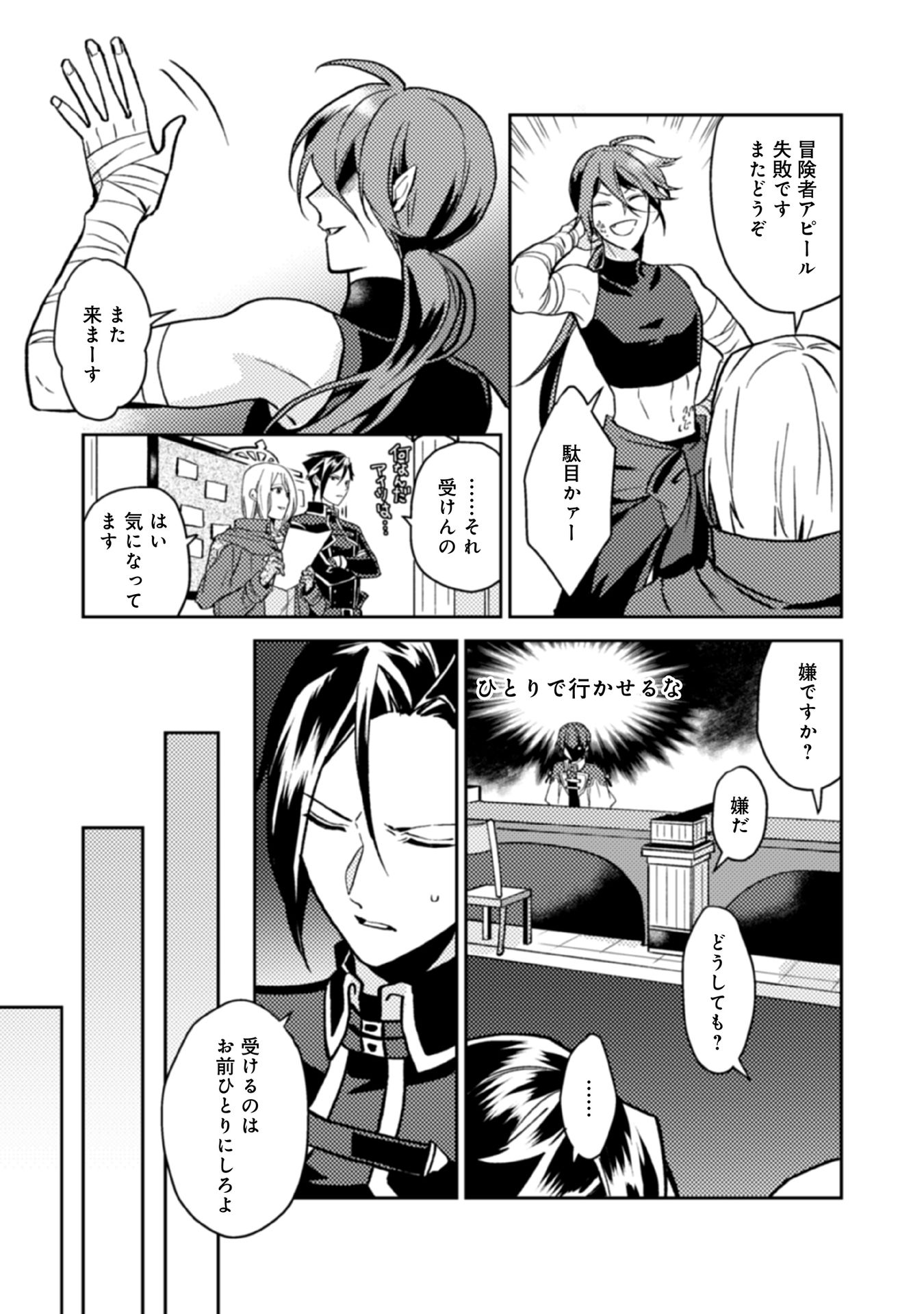 ODAYAKA KIZOKU NO KYUUKA NO SUSUME - raw - Chapter 15 - https://jpdd.ccdd.to/JPDD/odayakakizokunokyuukanosusume/148398/k4wu5suac0a.jpg