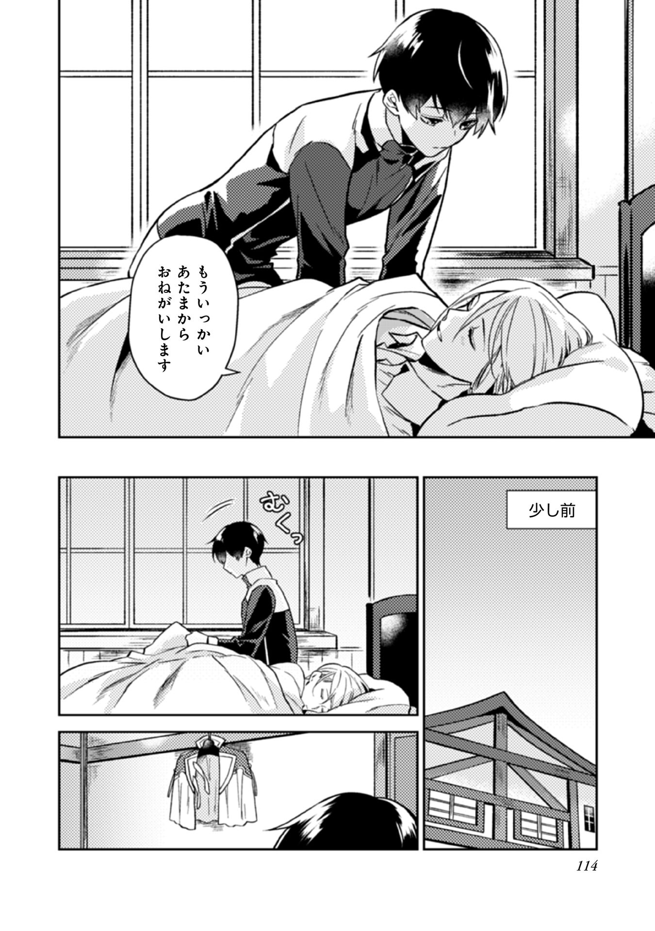 ODAYAKA KIZOKU NO KYUUKA NO SUSUME - raw - Chapter 15 - https://jpdd.ccdd.to/JPDD/odayakakizokunokyuukanosusume/148398/ln1igzmssll.jpg