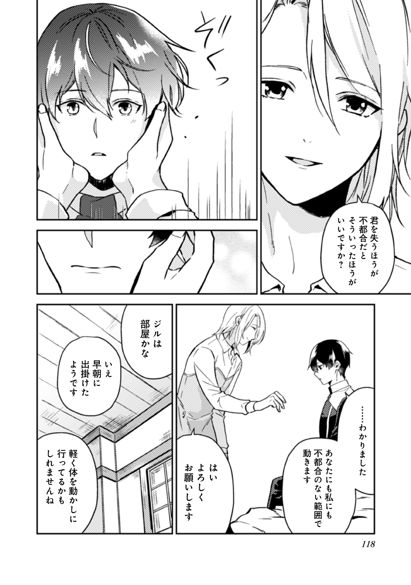 ODAYAKA KIZOKU NO KYUUKA NO SUSUME - raw - Chapter 15 - https://jpdd.ccdd.to/JPDD/odayakakizokunokyuukanosusume/148398/m5fq0eeguii.jpg