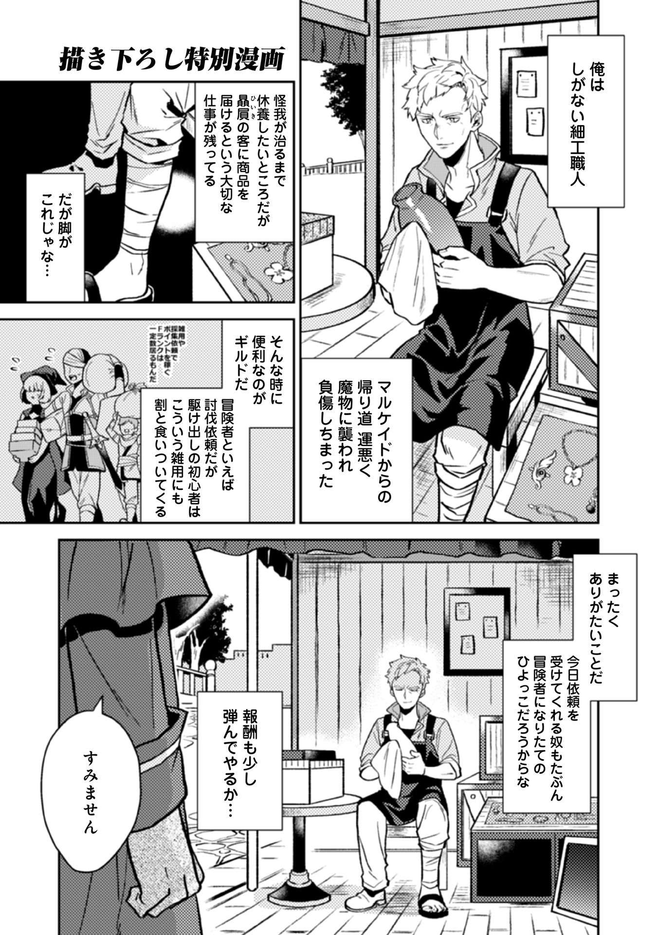ODAYAKA KIZOKU NO KYUUKA NO SUSUME - raw - Chapter 15 - https://jpdd.ccdd.to/JPDD/odayakakizokunokyuukanosusume/148398/merra5dwv4a.jpg