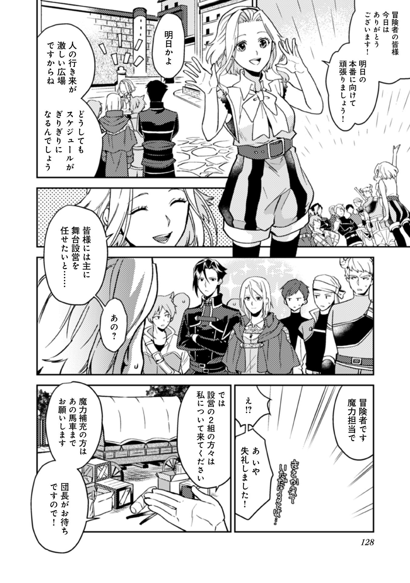 ODAYAKA KIZOKU NO KYUUKA NO SUSUME - raw - Chapter 15 - https://jpdd.ccdd.to/JPDD/odayakakizokunokyuukanosusume/148398/q1iuarjnb34.jpg