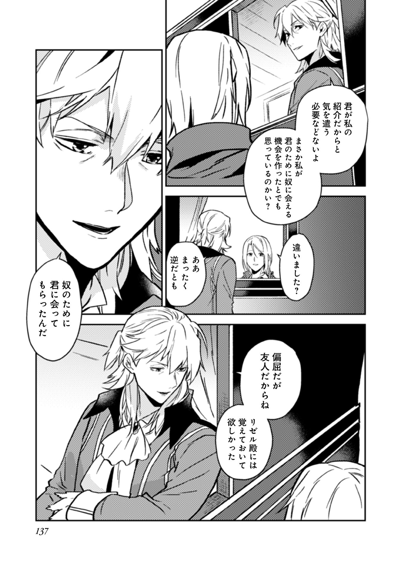 ODAYAKA KIZOKU NO KYUUKA NO SUSUME - raw - Chapter 15 - https://jpdd.ccdd.to/JPDD/odayakakizokunokyuukanosusume/148398/rhvbspsmt0g.jpg