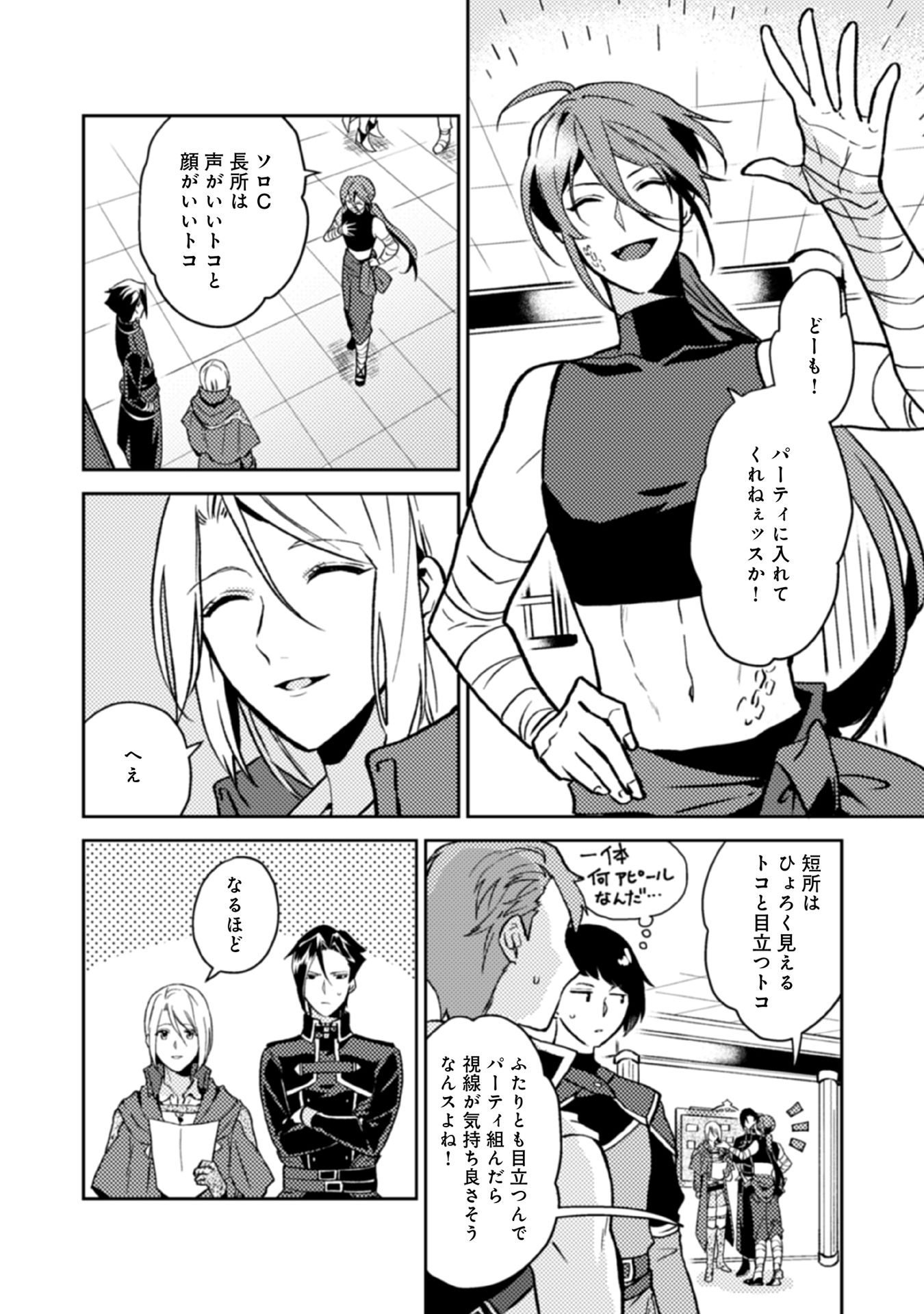 ODAYAKA KIZOKU NO KYUUKA NO SUSUME - raw - Chapter 15 - https://jpdd.ccdd.to/JPDD/odayakakizokunokyuukanosusume/148398/rp2uwqnqqa5.jpg