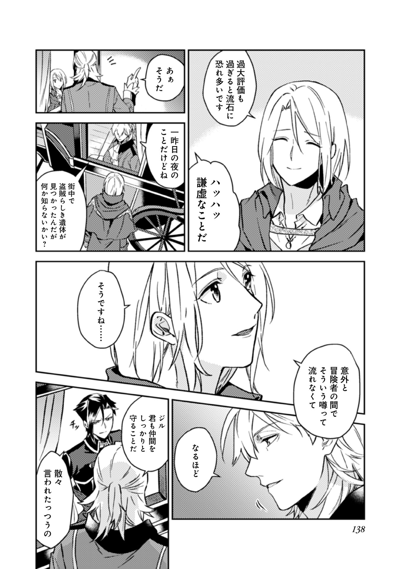 ODAYAKA KIZOKU NO KYUUKA NO SUSUME - raw - Chapter 15 - https://jpdd.ccdd.to/JPDD/odayakakizokunokyuukanosusume/148398/rw4cb0f4txh.jpg