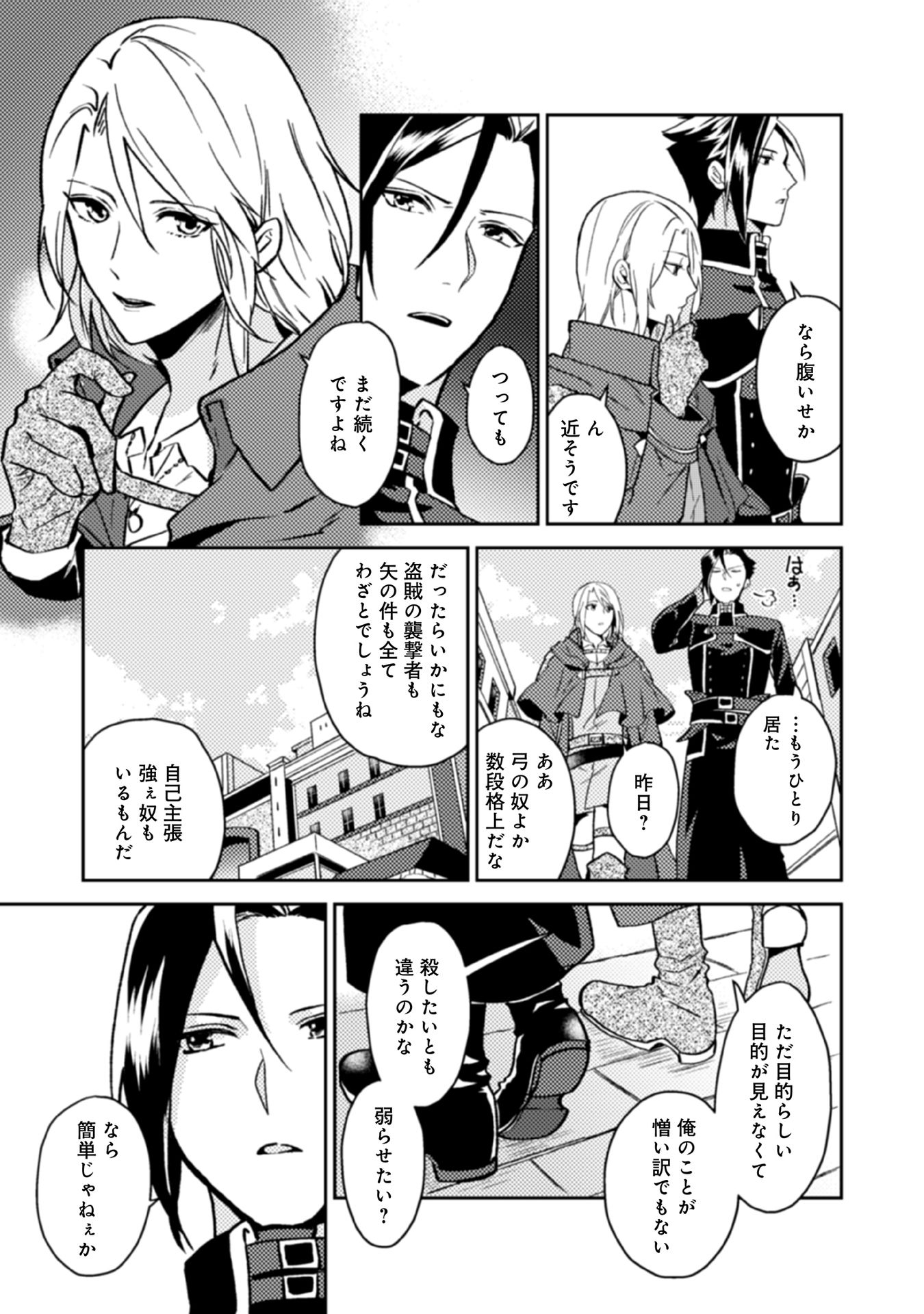 ODAYAKA KIZOKU NO KYUUKA NO SUSUME - raw - Chapter 15 - https://jpdd.ccdd.to/JPDD/odayakakizokunokyuukanosusume/148398/t3peyxa2yho.jpg