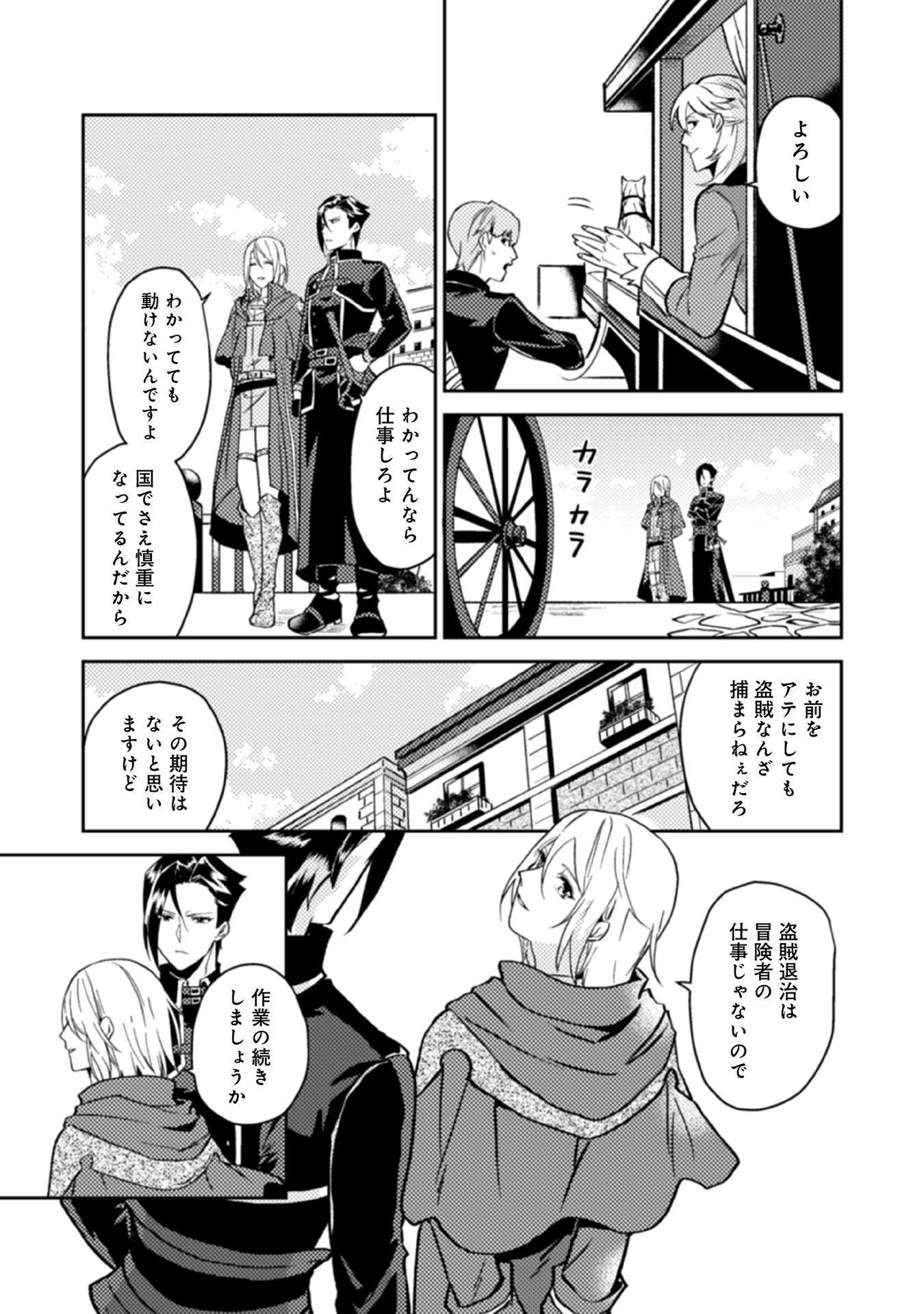 ODAYAKA KIZOKU NO KYUUKA NO SUSUME - raw - Chapter 15 - https://jpdd.ccdd.to/JPDD/odayakakizokunokyuukanosusume/148398/tdsmxo5xuap.jpg
