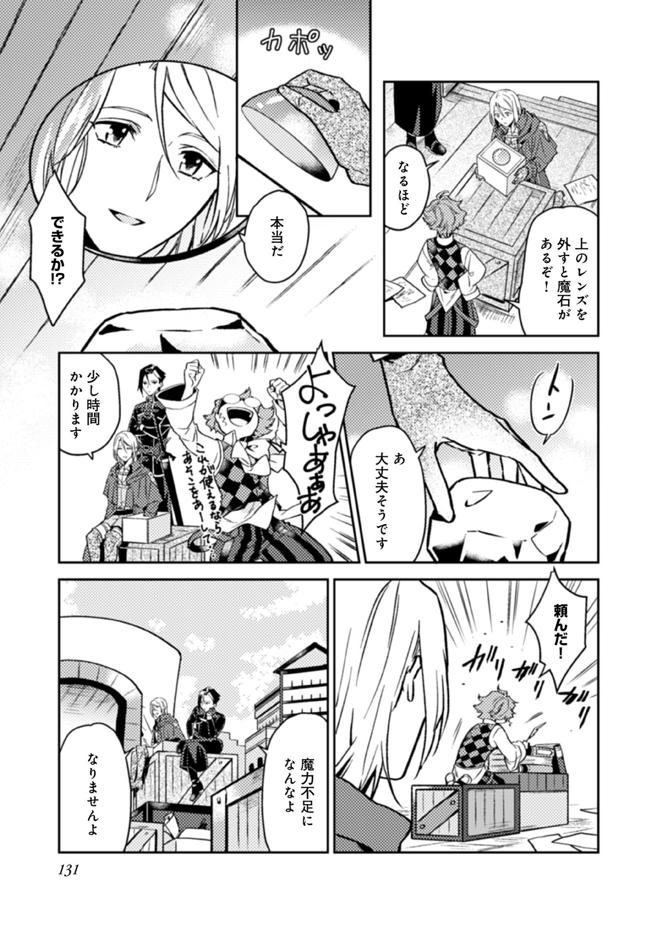 ODAYAKA KIZOKU NO KYUUKA NO SUSUME - raw - Chapter 15 - https://jpdd.ccdd.to/JPDD/odayakakizokunokyuukanosusume/148398/wkmtgb2vvbe.jpg