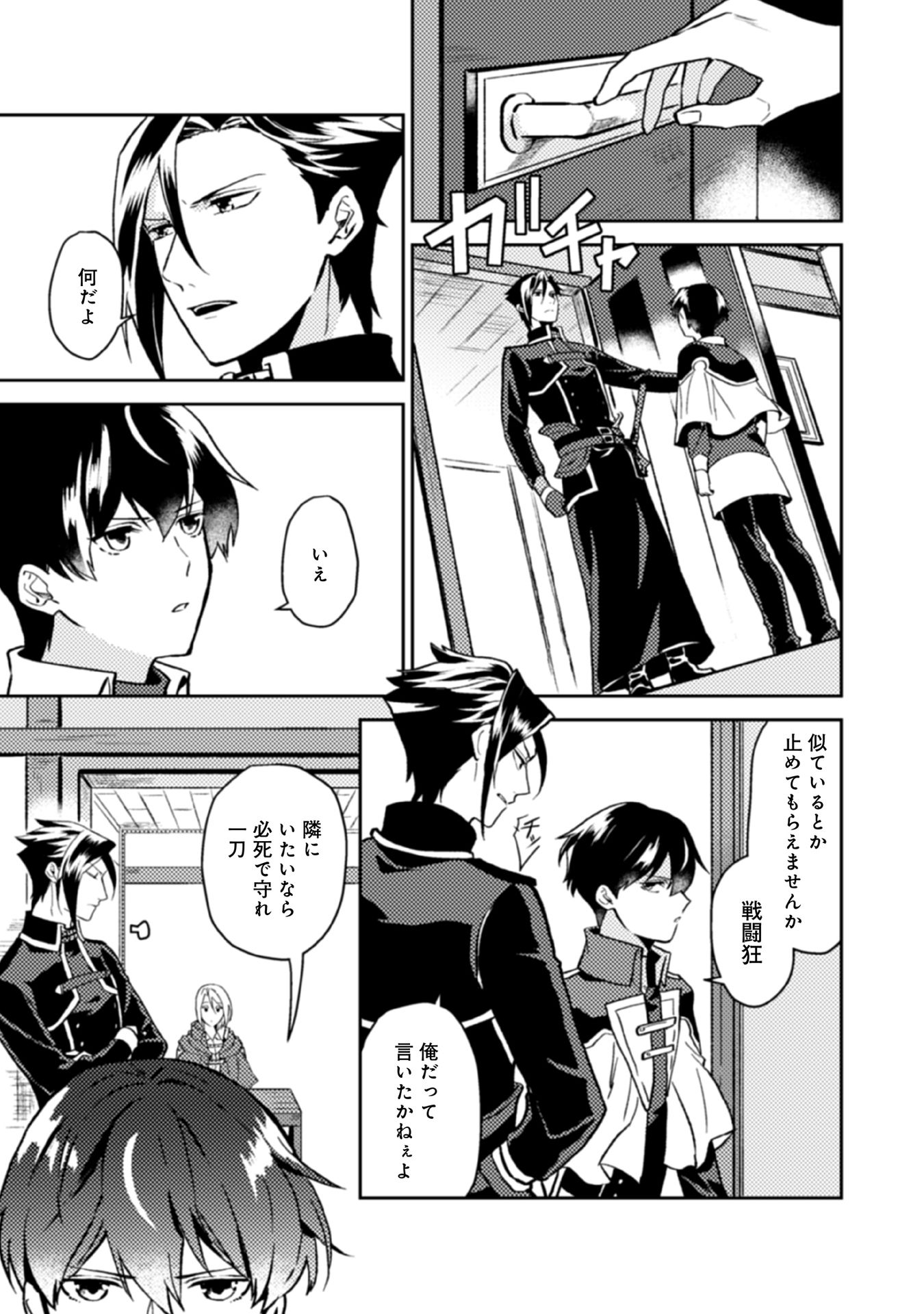 ODAYAKA KIZOKU NO KYUUKA NO SUSUME - raw - Chapter 15 - https://jpdd.ccdd.to/JPDD/odayakakizokunokyuukanosusume/148398/yfvleoaw3c1.jpg