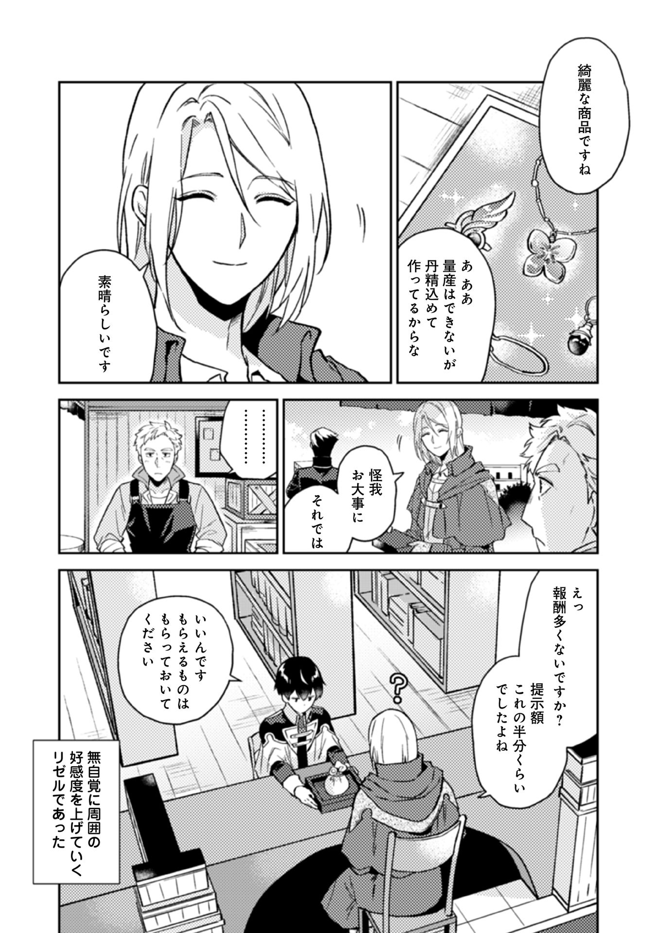 ODAYAKA KIZOKU NO KYUUKA NO SUSUME - raw - Chapter 15 - https://jpdd.ccdd.to/JPDD/odayakakizokunokyuukanosusume/148398/zo5niaf2su3.jpg
