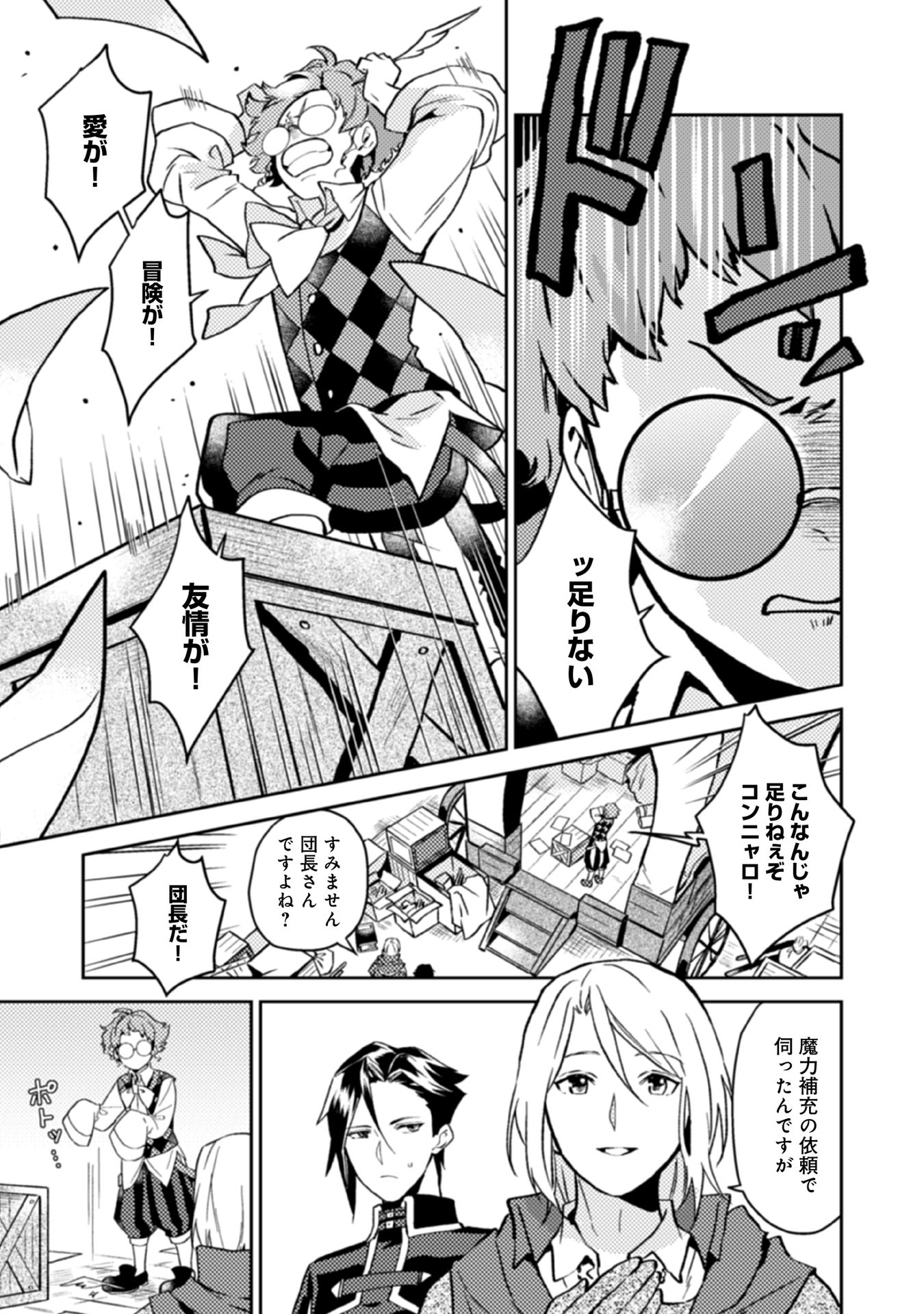 ODAYAKA KIZOKU NO KYUUKA NO SUSUME - raw - Chapter 15 - https://jpdd.ccdd.to/JPDD/odayakakizokunokyuukanosusume/148398/zqsrwhfb1pi.jpg
