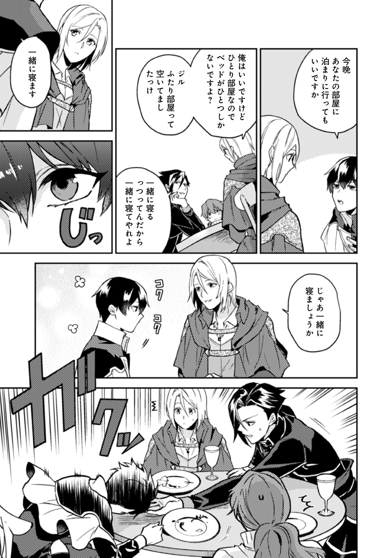 ODAYAKA KIZOKU NO KYUUKA NO SUSUME - raw - Chapter 14 - https://jpdd.ccdd.to/JPDD/odayakakizokunokyuukanosusume/148399/0gn11kqn1dx.jpg