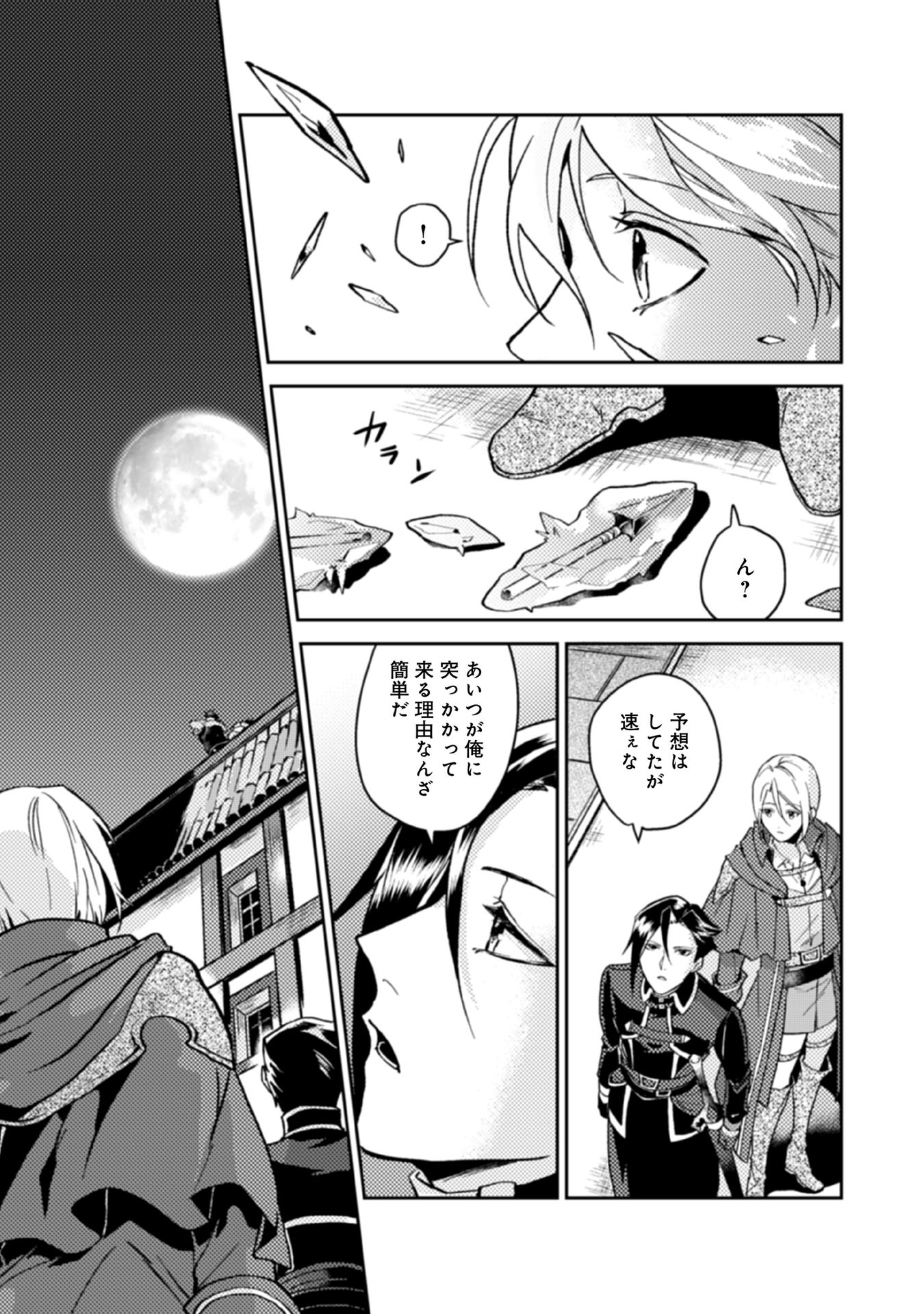 ODAYAKA KIZOKU NO KYUUKA NO SUSUME - raw - Chapter 14 - https://jpdd.ccdd.to/JPDD/odayakakizokunokyuukanosusume/148399/3eaub5zg2lt.jpg