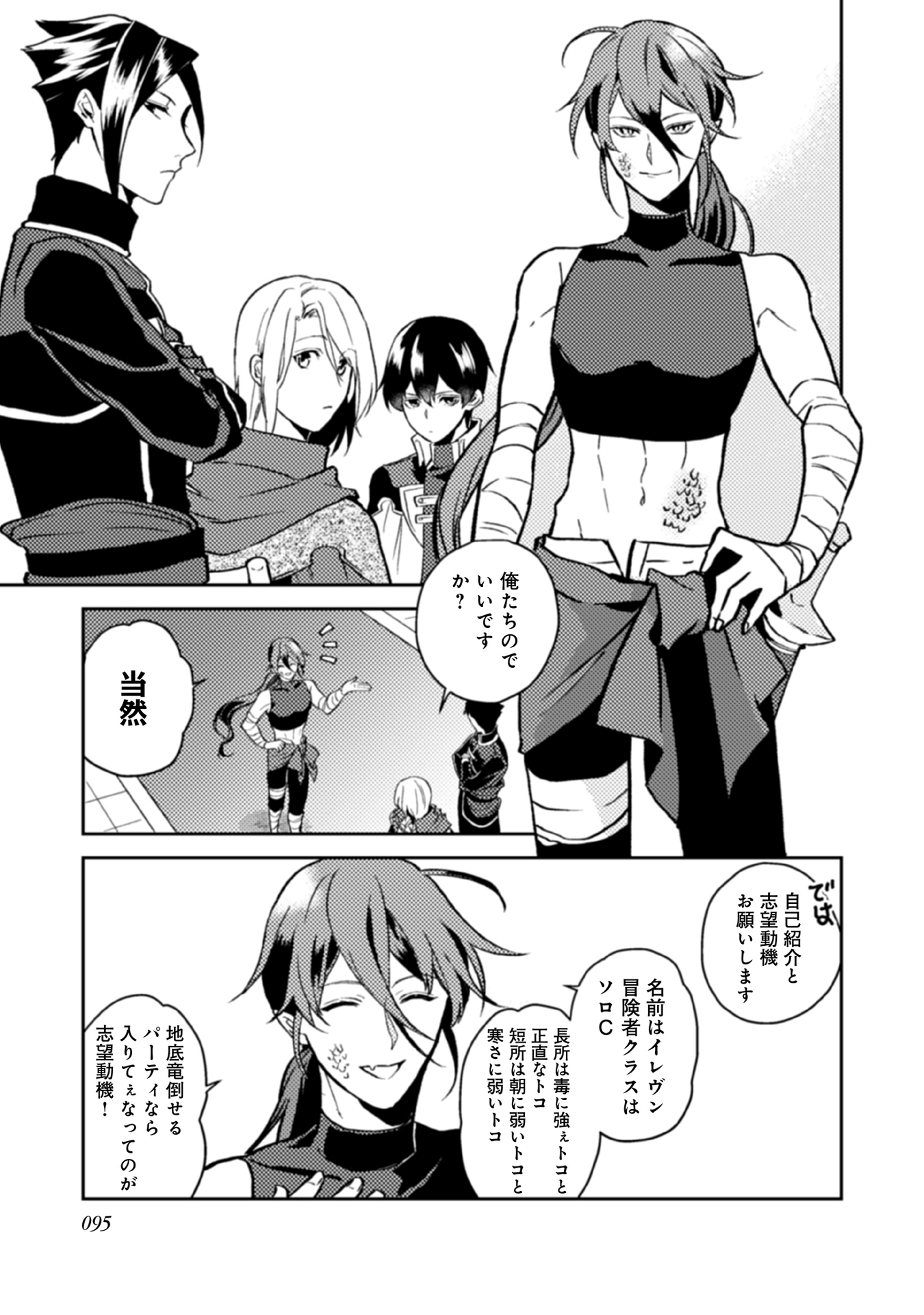 ODAYAKA KIZOKU NO KYUUKA NO SUSUME - raw - Chapter 14 - https://jpdd.ccdd.to/JPDD/odayakakizokunokyuukanosusume/148399/45z04jkgbmz.jpg