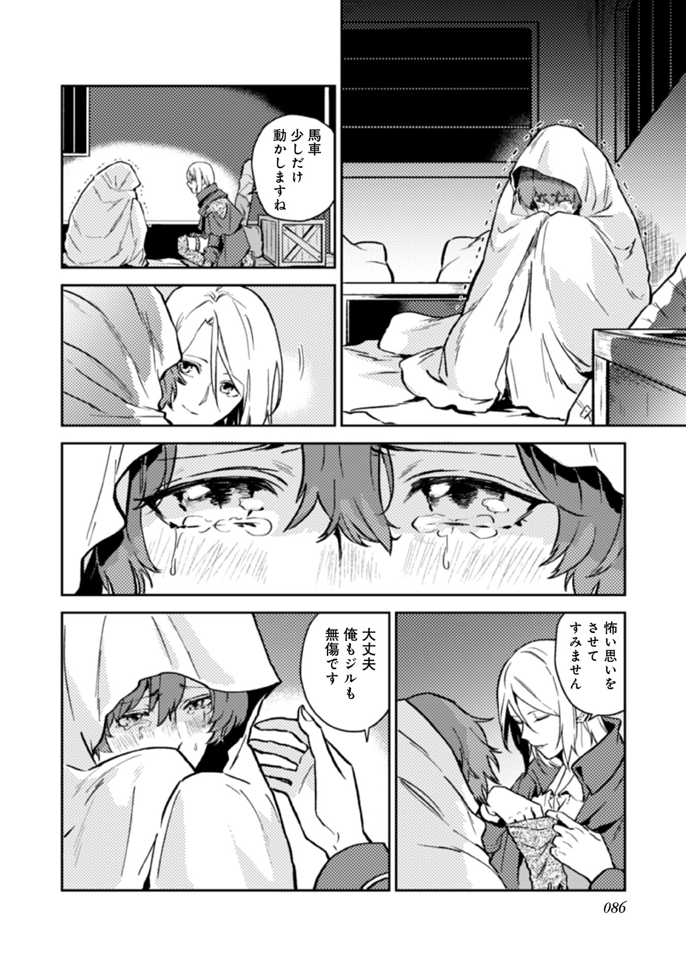 ODAYAKA KIZOKU NO KYUUKA NO SUSUME - raw - Chapter 14 - https://jpdd.ccdd.to/JPDD/odayakakizokunokyuukanosusume/148399/4st0kju25ti.jpg
