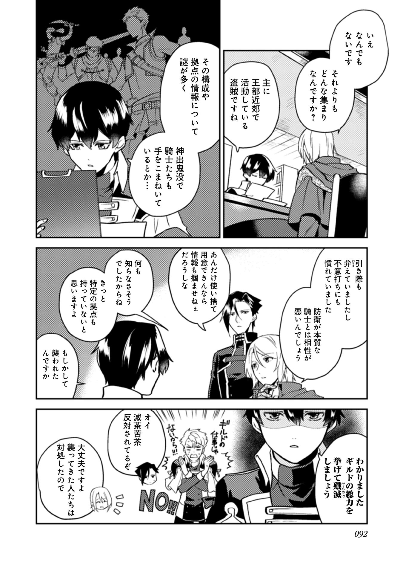 ODAYAKA KIZOKU NO KYUUKA NO SUSUME - raw - Chapter 14 - https://jpdd.ccdd.to/JPDD/odayakakizokunokyuukanosusume/148399/4x0yaupk4iu.jpg