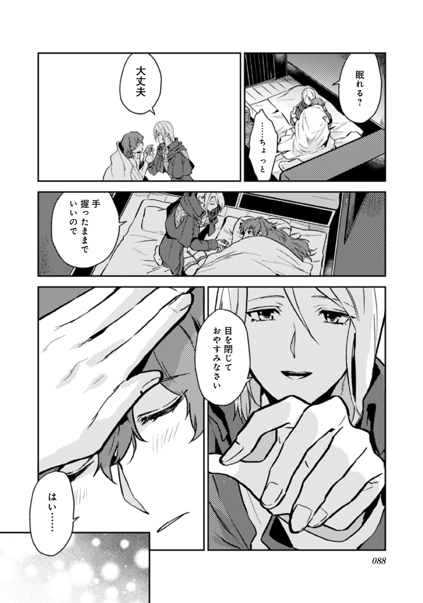 ODAYAKA KIZOKU NO KYUUKA NO SUSUME - raw - Chapter 14 - https://jpdd.ccdd.to/JPDD/odayakakizokunokyuukanosusume/148399/bxe44lu1n5w.jpg
